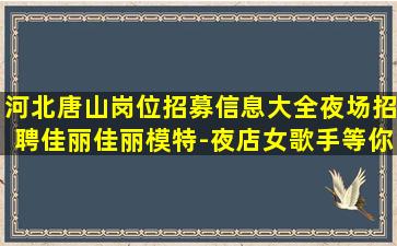 吕梁KTV招聘