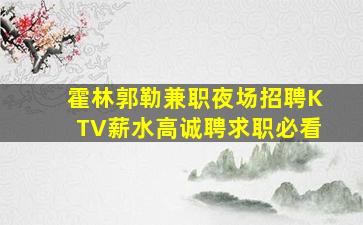 常德酒吧招聘